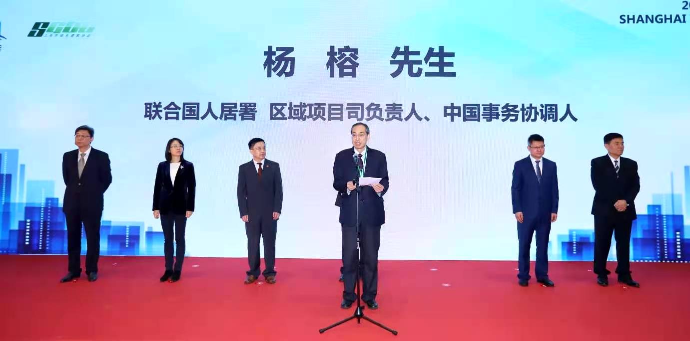 专访联合国人居署区域项目司负责人、中国事务协调人杨榕