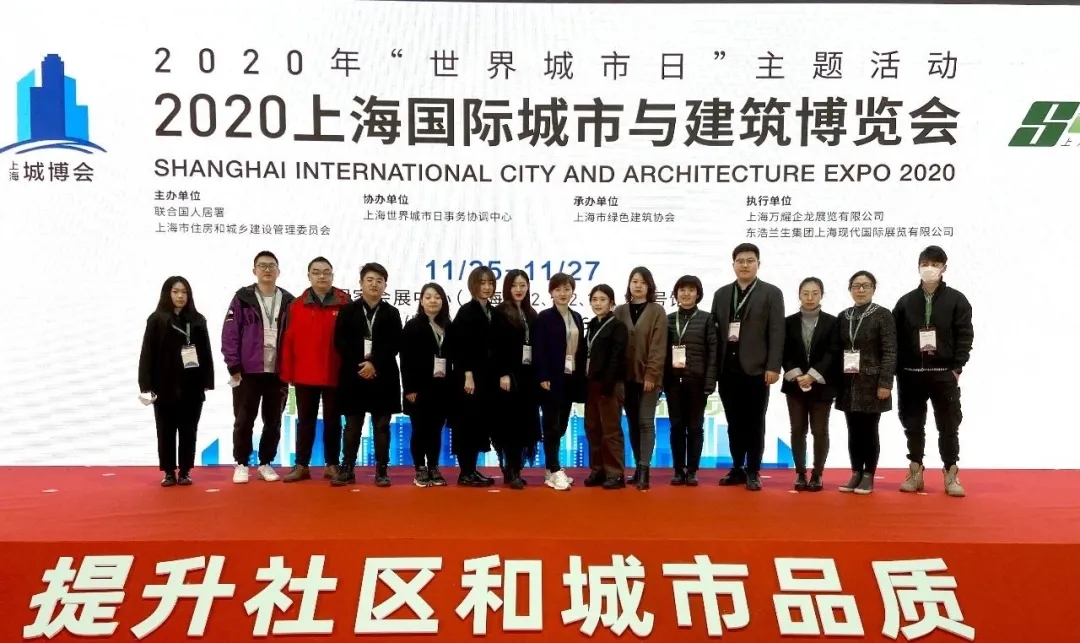 2020城博会圆满闭幕！