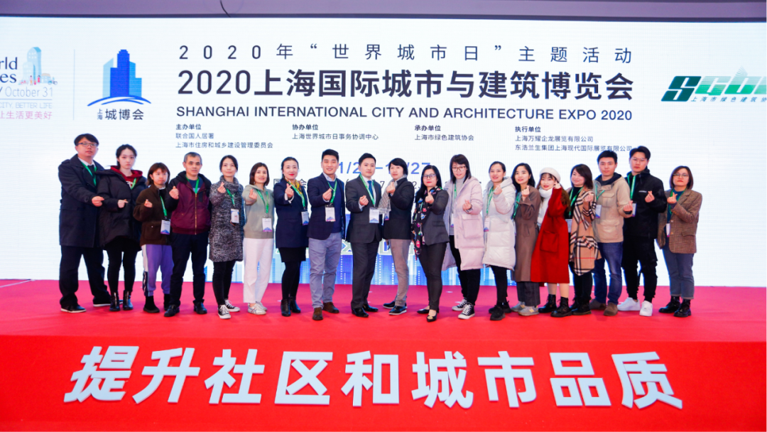 2020城博会圆满闭幕！